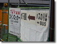 箱根湯本の改札を出て左折します。