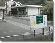 坂を下り切ったら、国道を左折します。